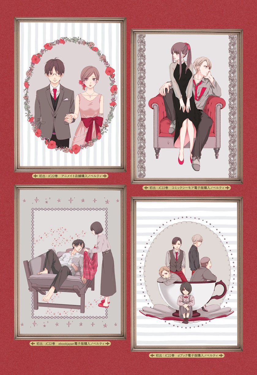Kono Oto Tomare! Chapter 122 Gambar 53